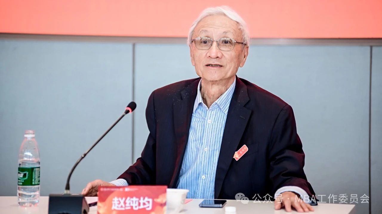 赵纯均发言