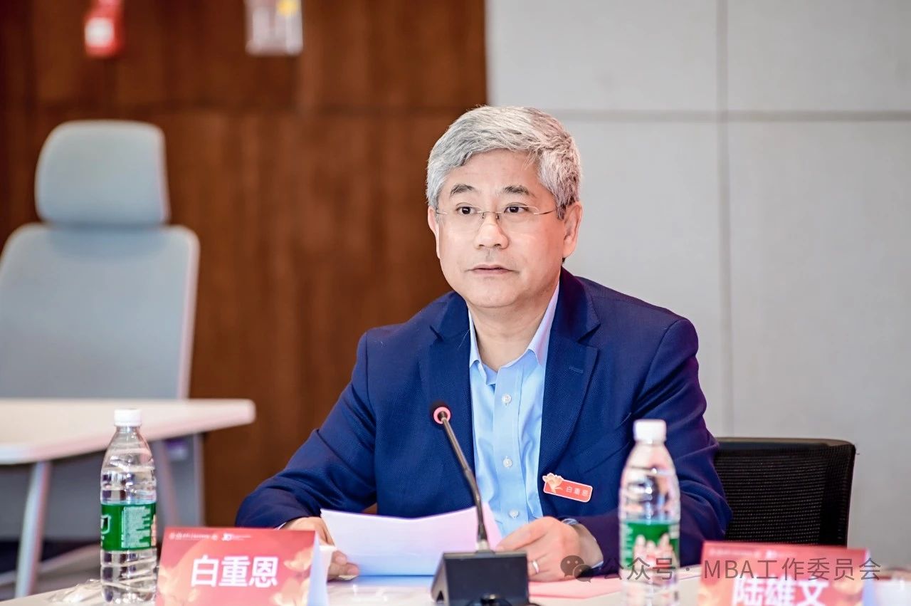 白重恩发言