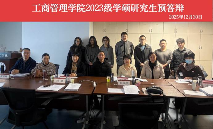 2023级 预答辩-916