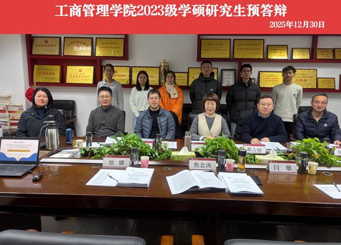2023级 预答辩-907(1)