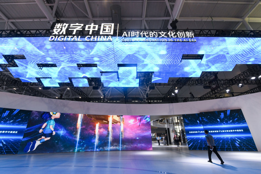 2023年6月8日,观众步入第十九届中国(深圳)国际文化产业博览交易会数字中国主题展区。新华社记者 梁旭 摄