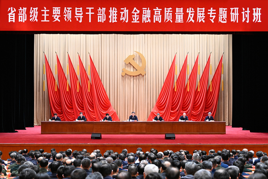 1月16日,省部级主要领导干部推动金融高质量发展专题研讨班在中央党校(国家行政学院)开班。中共中央总书记、国家主席、中央军委主席习近平在开班式上发表重要讲话。赵乐际、王沪宁、蔡奇、丁薛祥、李希、韩正出席开班式。新华社记者 申宏 摄