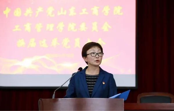 杨峰丽同志作报告