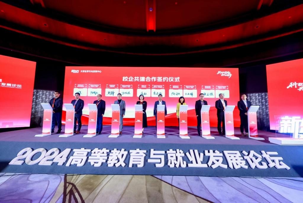 校企共建合作签约仪式
