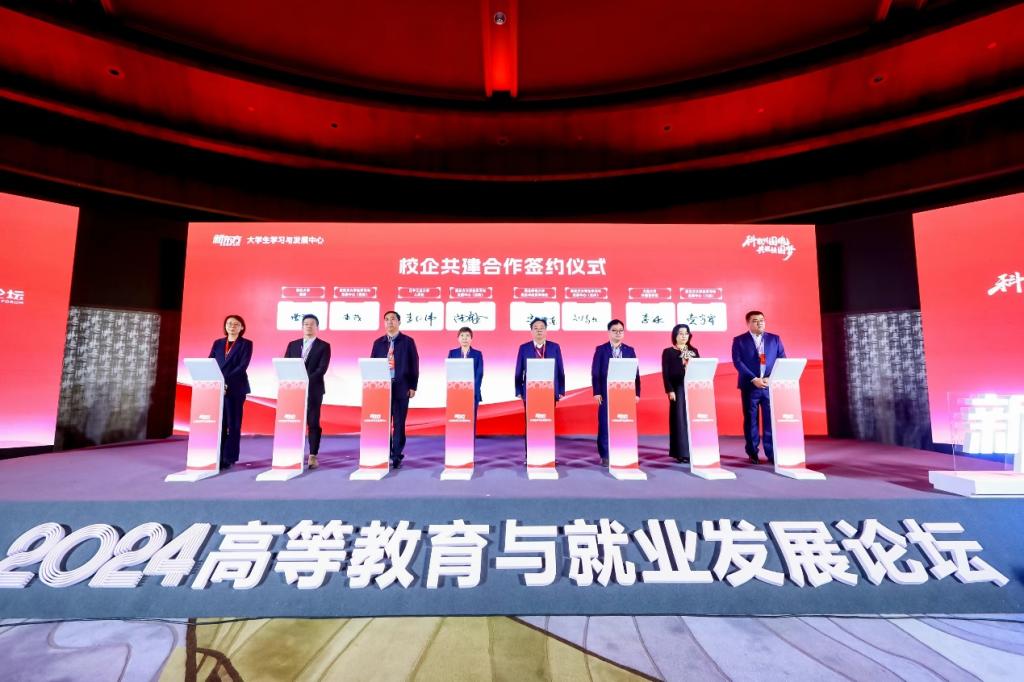 校企共建合作签约仪式