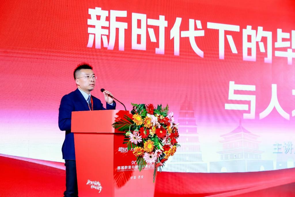 新东方教育科技集团副总裁、新东方大学生学习与发展中心总经理许顺康发表主题演讲