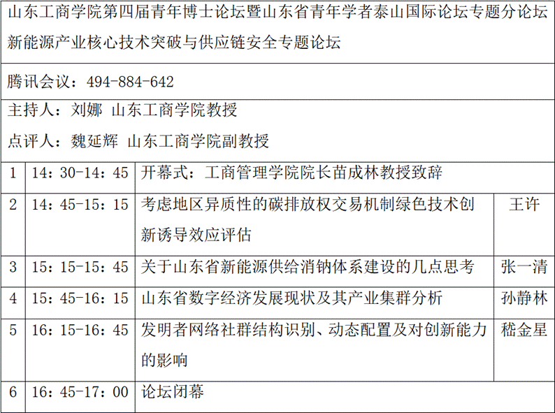 屏幕截图 2022-12-29 182804